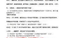 衡阳中考最新爆料,揭秘2024年中考政策与趋势
